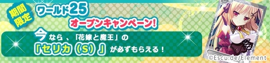 「メガミエンゲイジ!」エスクードの「紅蓮華」より原画・ねこにゃん氏の描き下ろし「エウスリーゼ」が登場!「ワイルドカードキャンペーン」などもの画像