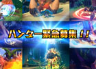 「ハンターヒーロー」ゲームクラアイアントの先行ダウンロードが開始！伊藤かな恵さんや内田真礼さんなどゲームを盛り上げる声優陣も紹介