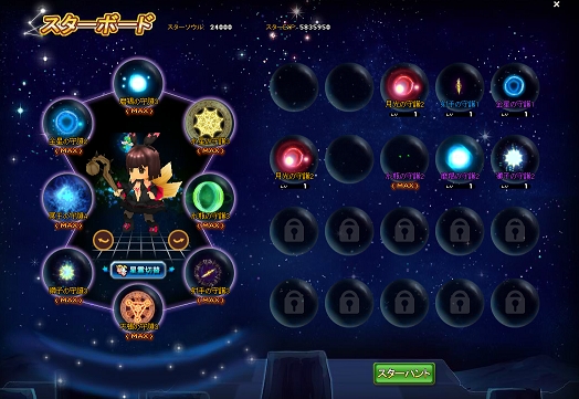 「メイズミス」新システム「スターソウル」＆ステータスアップアイテムが登場の画像