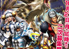「モンスターハンター フロンティアG」誕生7周年感謝祭 2014 トーナメント大会の二次募集が開始！
