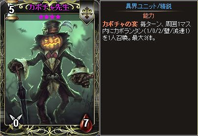 「ディヴァイン・グリモワール」カードパック「ハロウィンパック」登場＆カボチャ先生GETキャンペーンが開催！の画像