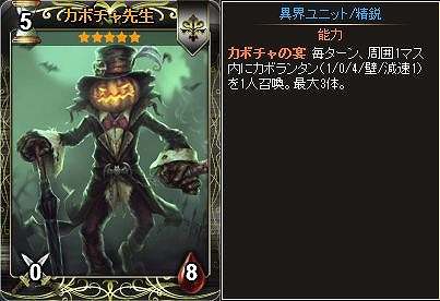 「ディヴァイン・グリモワール」カードパック「ハロウィンパック」登場＆カボチャ先生GETキャンペーンが開催！の画像