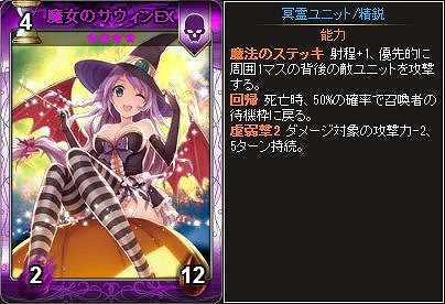 「ディヴァイン・グリモワール」カードパック「ハロウィンパック」登場＆カボチャ先生GETキャンペーンが開催！の画像