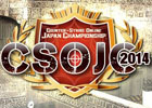 「カウンターストライクオンライン」公式全国大会「CSOJC 2014」決勝トーナメントの模様がニコニコ生放送「NEXON公式ちゃんねる」とYoutubeLive「NEXON公式チャンネル」で配信