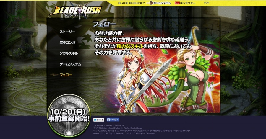 「ブレイドラッシュ」頼もしき冒険の協力者「フェロー」＆多人数プレイやコンテニューの情報が公開の画像