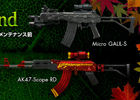 「クロスファイア」AK47-ScopeRDやMicroGALIL-Sが手に入る「実りの秋ガチャ2nd」がリオコインガチャに実装