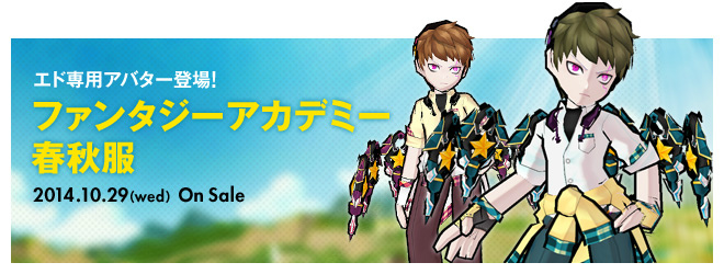 「エルソード」エドの新三次職「マスターマインド」が実装！新たなペット「死神」シリーズも登場の画像