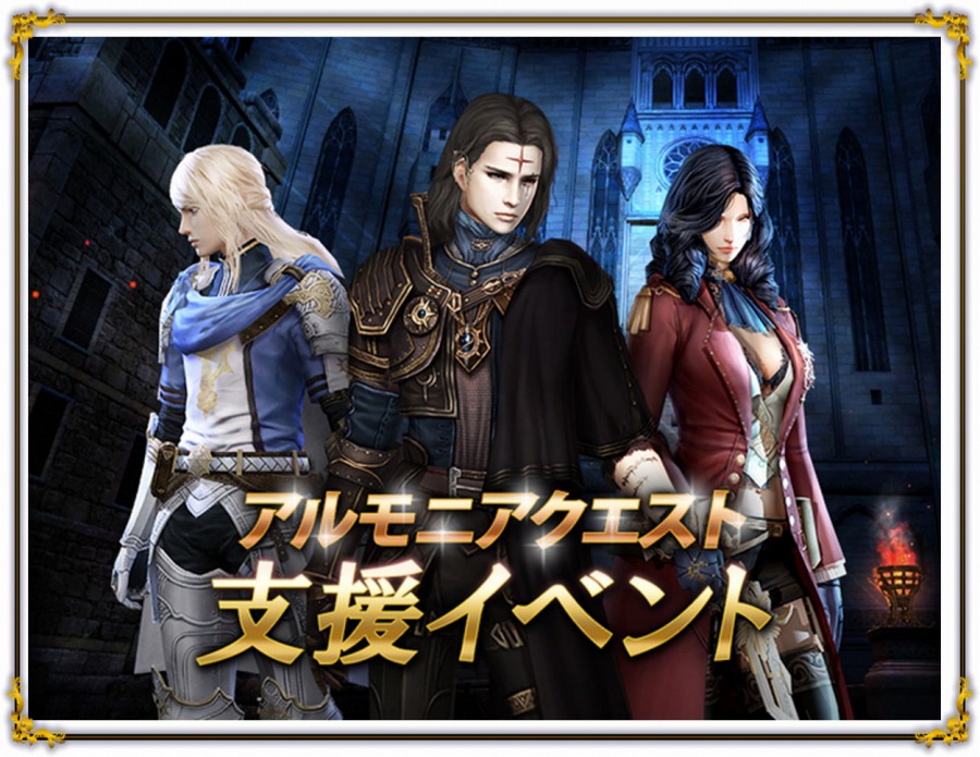 「グラナド・エスパダ」アップデート「神聖アルモニア EPISODE 4～もう一人の聖女」が実装！新キャラクター「ベルト＆チャールズ」などが登場の画像