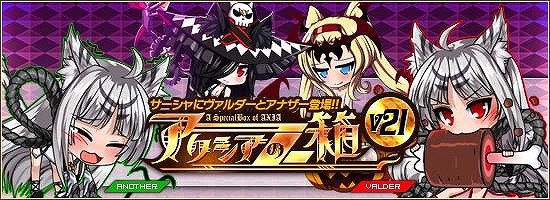 「燐光のレムリア」新ストライカーが入手できる「アクシアの箱V21」「サウィールの箱」が販売開始の画像