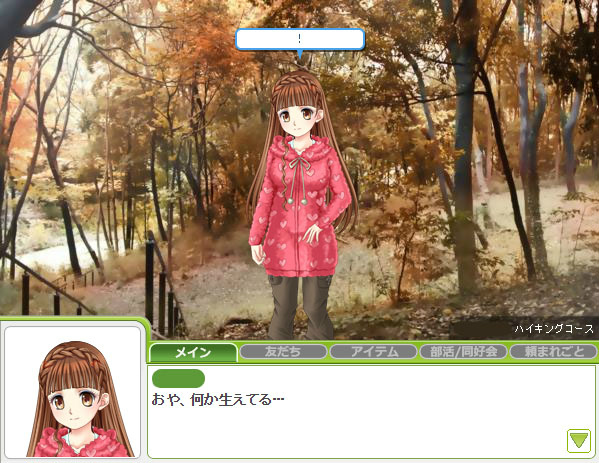 「キャラフレ」自然の恵みをおすそわけしてもらう「天翔山秋のハイキングイベント」が開催の画像