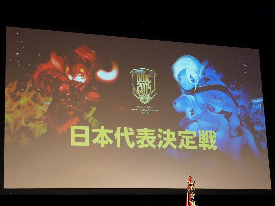 「ドラゴンネスト」PvP日本一の栄冠は誰の頭上に？今後のアップデート情報も紹介された「Dragon Nest World Championship 2014 日本代表決定戦」をレポートの画像