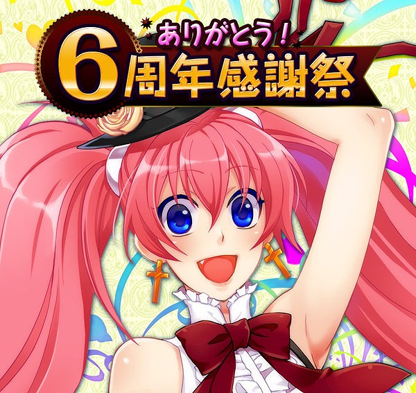 「ゲットアンプド2」新アクセサリ「シアリングブロッサム」が登場！6周年記念感謝祭もいよいよ開催の画像