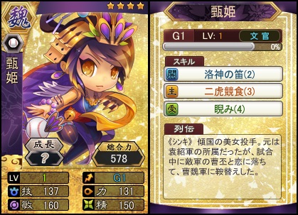 「三国ベースボール」 期間限定カードパック「于吉パック」が再登場！名将戦「漢中リーグ」の開放＆各種球パックが豪華にの画像