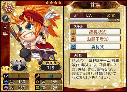 「三国ベースボール」 期間限定カードパック「于吉パック」が再登場！名将戦「漢中リーグ」の開放＆各種球パックが豪華にの画像