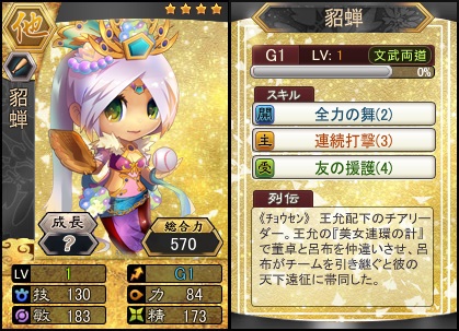 「三国ベースボール」 期間限定カードパック「于吉パック」が再登場！名将戦「漢中リーグ」の開放＆各種球パックが豪華にの画像