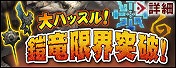 「モンスターハンター フロンティアG」HRP・GRP・ゼニー・Gゼニー大量獲得クエストなどが配信！「第79回 狩人祭 褒賞祭」を開催の画像