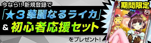「ディヴァイン・グリモワール」巨人の女神カードが手に入る「セーアグラーテGETキャンペーン」が開催！の画像