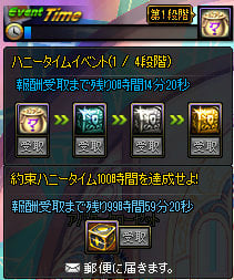 「アラド戦記」にレベル25以上の新ダンジョンが実装！接続時間に応じてアイテムが貰える「ハニータイム」イベントも開始の画像