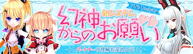 「幻想神域 -Innocent World-」少女の願いを叶えて限定エンブレムを手に入れよう！イベント「思い出の魚料理」が開催の画像