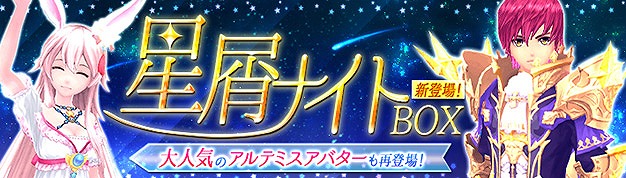 「幻想神域 -Innocent World-」少女の願いを叶えて限定エンブレムを手に入れよう！イベント「思い出の魚料理」が開催の画像