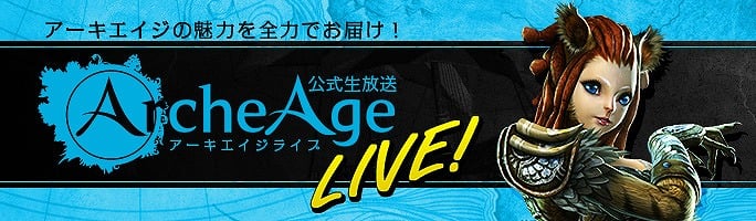 「アーキエイジ」史上最大級の帆船や幽霊船など”船”に関するコンテンツを発表―アップデート「リヴァイアサン」予告第2弾「新たな船出」が公開！の画像