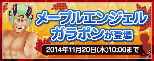 「コズミックブレイク」秋をモチーフとした新パーツを入手できる「オータムガラポン」が登場！の画像