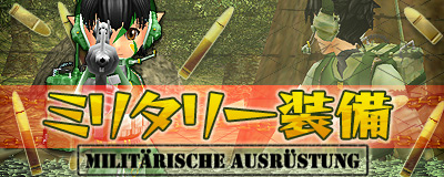 「マスター・オブ・エピック」グラフィック装備第76弾「ミリタリー装備」が実装の画像
