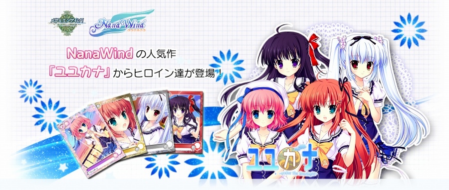 「メガミエンゲイジ！」NanaWindの「ユユカナ」が召喚くじに登場！バトルタワーイベント＆SPボーナスキャンペーンなども開催中の画像