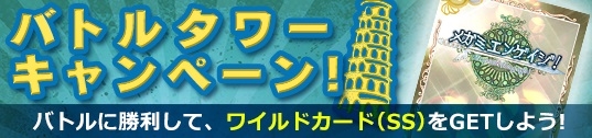 「メガミエンゲイジ！」NanaWindの「ユユカナ」が召喚くじに登場！バトルタワーイベント＆SPボーナスキャンペーンなども開催中の画像