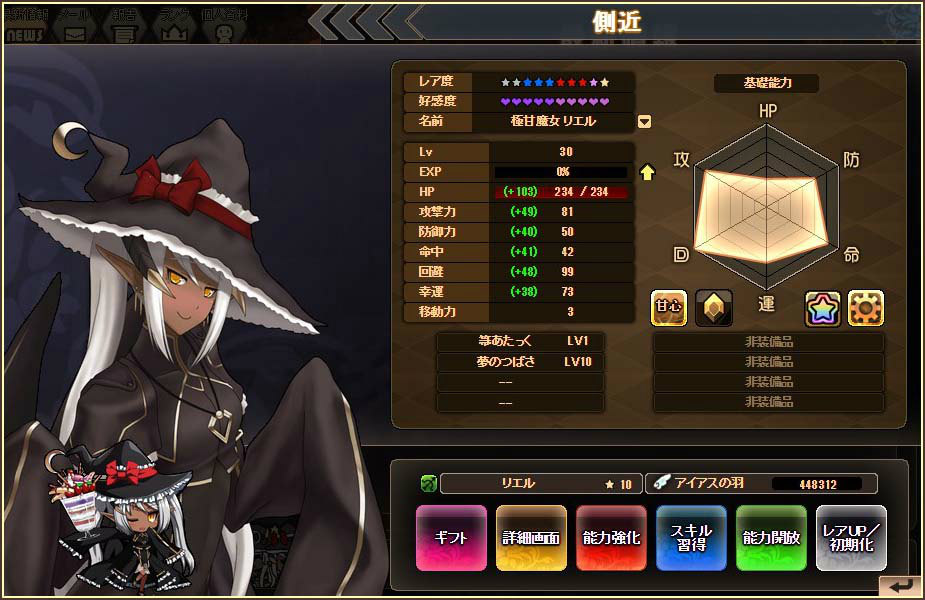 「燐光のレムリア」ヘレネとユイファの好感度上限が解放！さらに期間限定任務も実装の画像