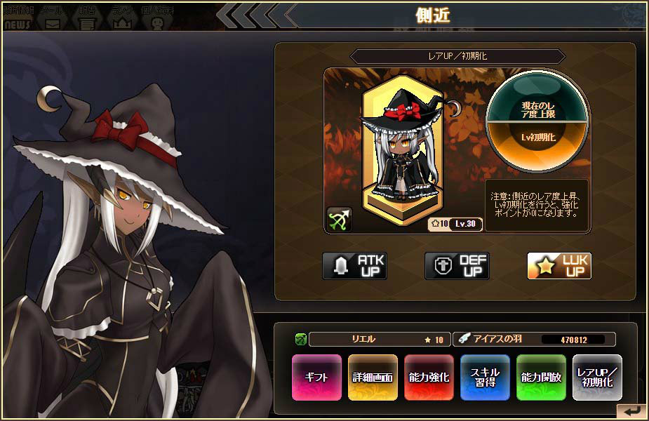 「燐光のレムリア」ヘレネとユイファの好感度上限が解放！さらに期間限定任務も実装の画像