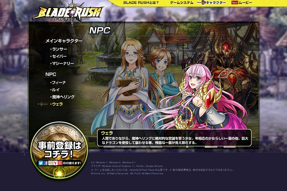 「ブレイドラッシュ」オープンβテストが11月11日16時より開始！プロモーションムービー第2弾も公開の画像