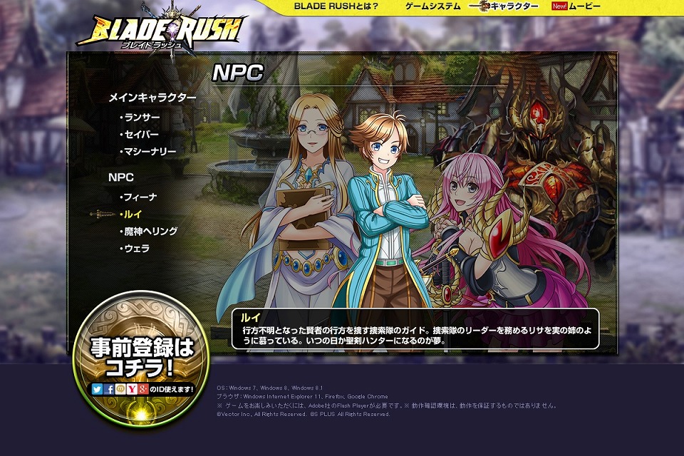 「ブレイドラッシュ」オープンβテストが11月11日16時より開始！プロモーションムービー第2弾も公開の画像