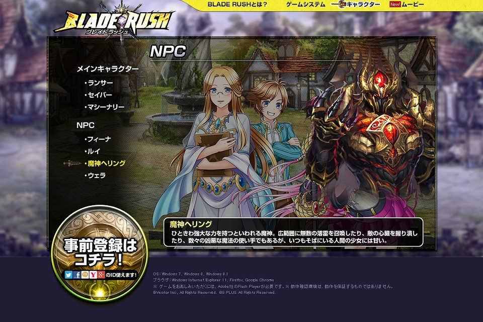 「ブレイドラッシュ」オープンβテストが11月11日16時より開始！プロモーションムービー第2弾も公開の画像