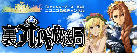 「ファンタジーアース ゼロ」オベリスクが特別仕様に変化するイベント「オベリスクダイバー」が開催！ニコ生にてアップデート先行情報が公開の画像