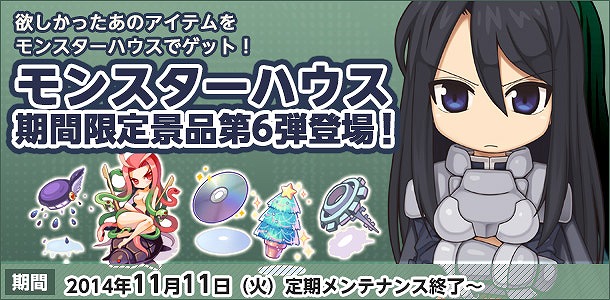 「ラグナロクオンライン」職業限定のダンジョンがパワーアップして登場！イベント「それゆけ！古代遺跡探険隊リベンジ」を実施の画像