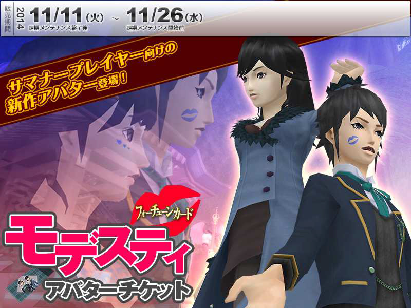 「真・女神転生IMAGINE」仲魔の稽古ができる鞍馬山が常設コンテンツとしてリニューアル！「ビットキャッシュオータムキャンペーン2014」も開催の画像
