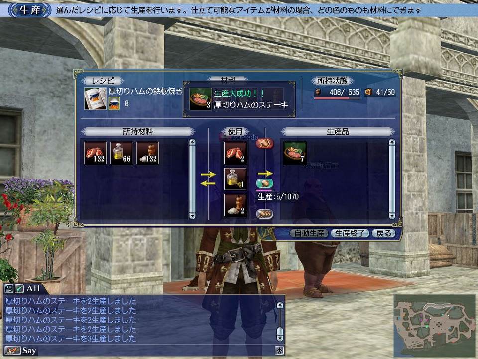 「大航海時代 Online」12のミッションに挑戦しよう！イベント「チャレンジミッション Special 2014」が11月18日より開催の画像