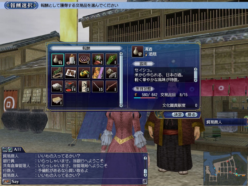 「大航海時代 Online」12のミッションに挑戦しよう！イベント「チャレンジミッション Special 2014」が11月18日より開催の画像