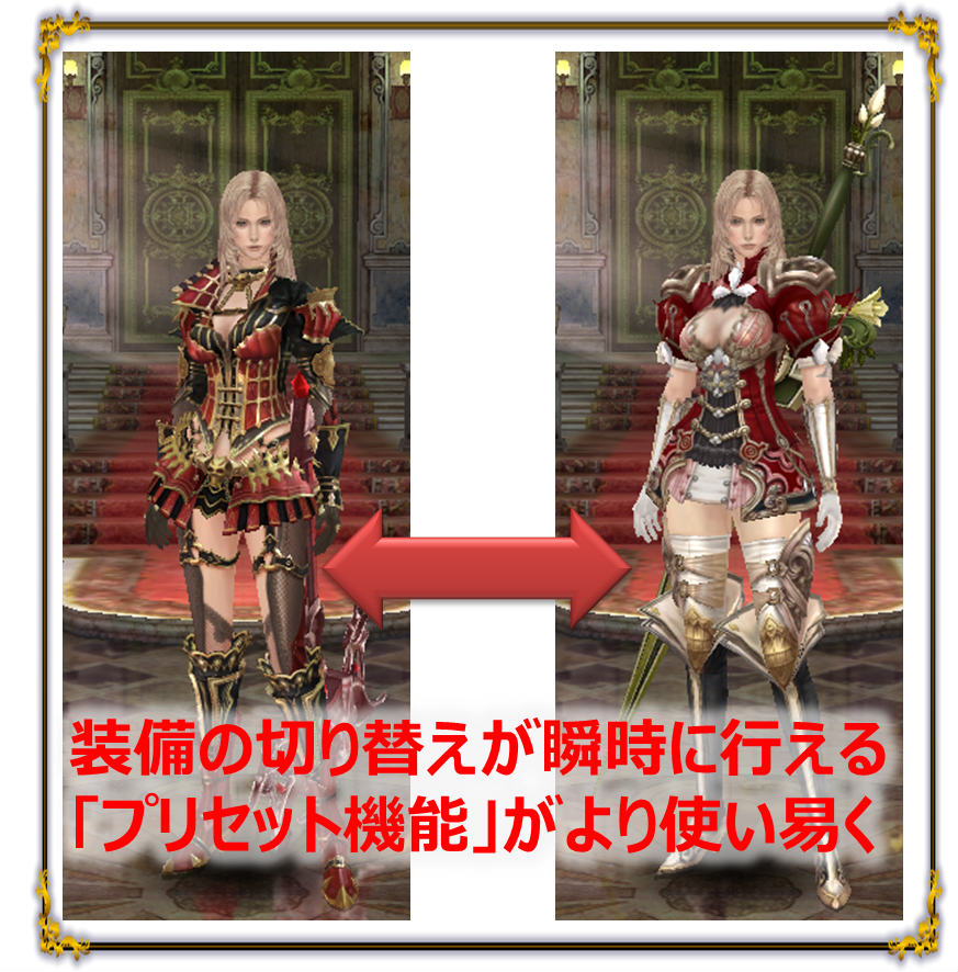 「グラナド・エスパダ」新たな難易度「ナイトメアモード」が実装！装備プリセットの改善＆ミッション体感キャンペーンの情報もの画像