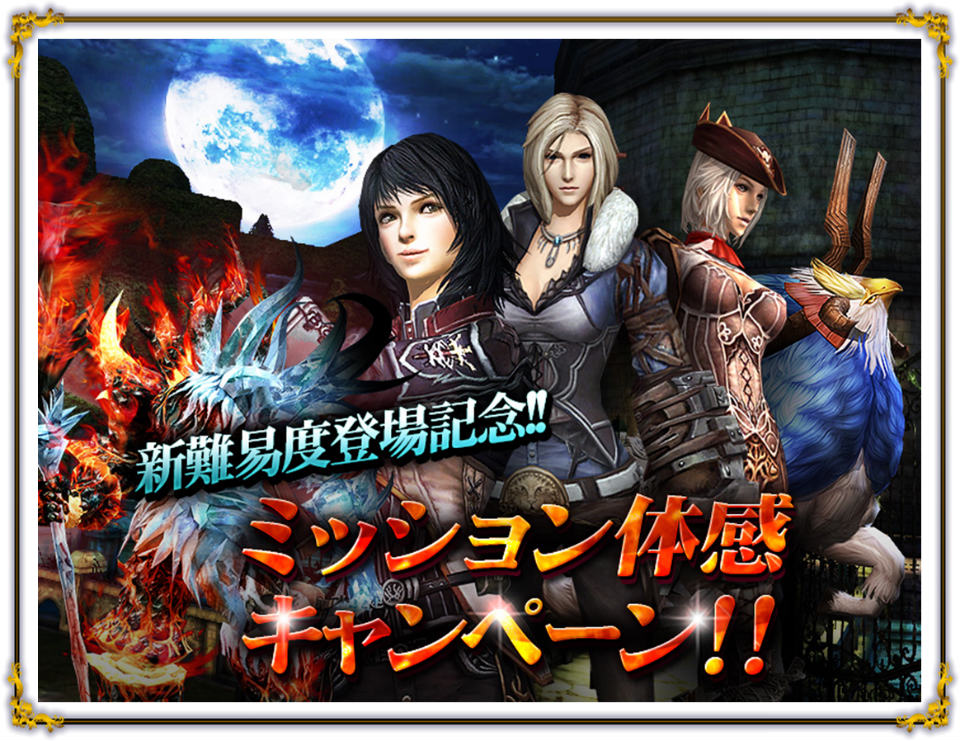 「グラナド・エスパダ」新たな難易度「ナイトメアモード」が実装！装備プリセットの改善＆ミッション体感キャンペーンの情報もの画像