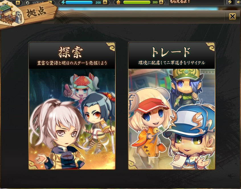 「三国ベースボール」アニメ「巨人の星」とのコラボイベントを開催＆トレード機能が実装！の画像