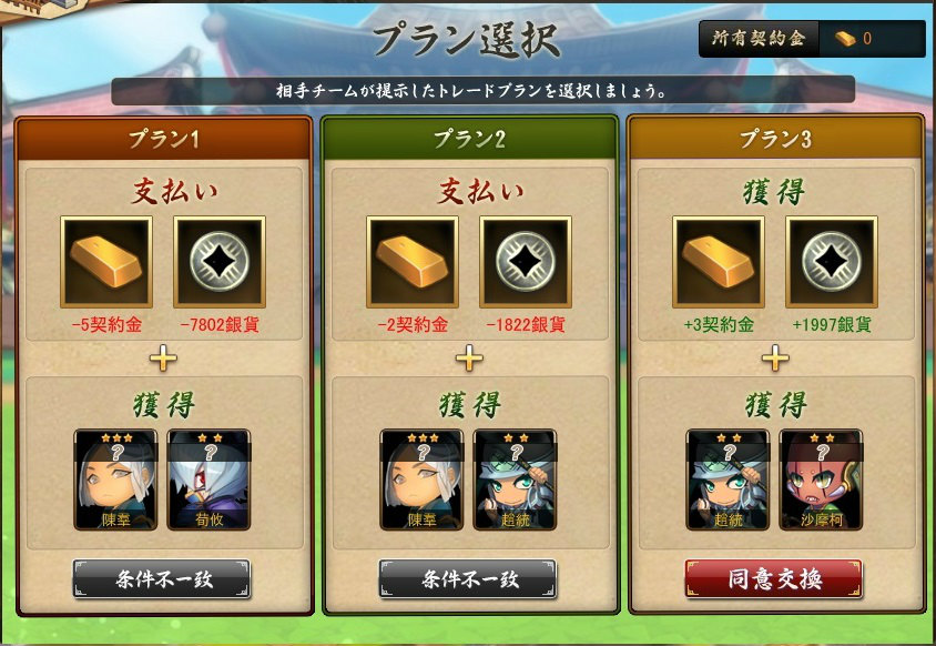 「三国ベースボール」アニメ「巨人の星」とのコラボイベントを開催＆トレード機能が実装！の画像