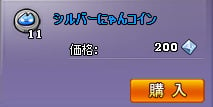 「メイズミス」2つのクラスを選択できる新システム「クラスチェンジ」が実装！シルバーガチャに新しいアバターが追加の画像