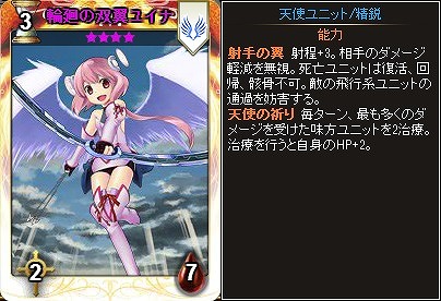 「ディヴァイン・グリモワール」カードパック「五天使パック」の販売が開始！「四天使GETキャンペーン」も開催の画像