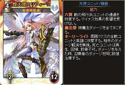 「ディヴァイン・グリモワール」カードパック「五天使パック」の販売が開始！「四天使GETキャンペーン」も開催の画像