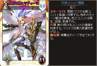 「ディヴァイン・グリモワール」カードパック「五天使パック」の販売が開始！「四天使GETキャンペーン」も開催の画像