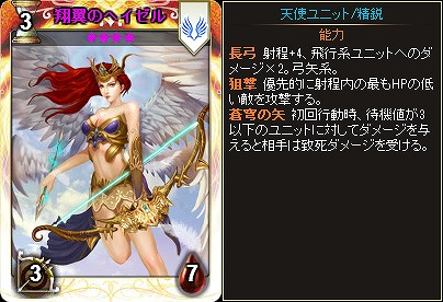 「ディヴァイン・グリモワール」カードパック「五天使パック」の販売が開始！「四天使GETキャンペーン」も開催の画像