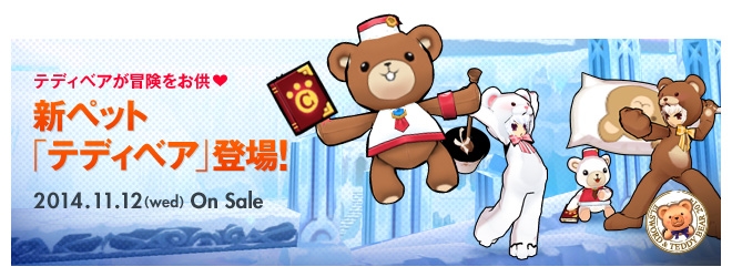 コラボアイテム目白押し！「エルソード」にて「テディベア」＆「G-TUNE」コラボイベントがスタートの画像