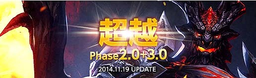 「TERA」最高難易度のインスタンスダンジョン「暴風のエルカラス号」登場―アップデート「超越 Phase2.0＋3.0」が11月19日に実装！の画像